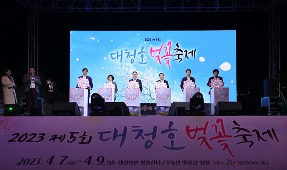 이장우 대전시장, 제5회 대청호 벚꽃축제 개막 축하